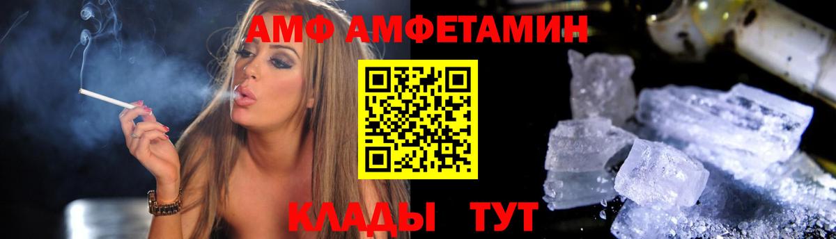 Амфетамин Premium Горячий Ключ