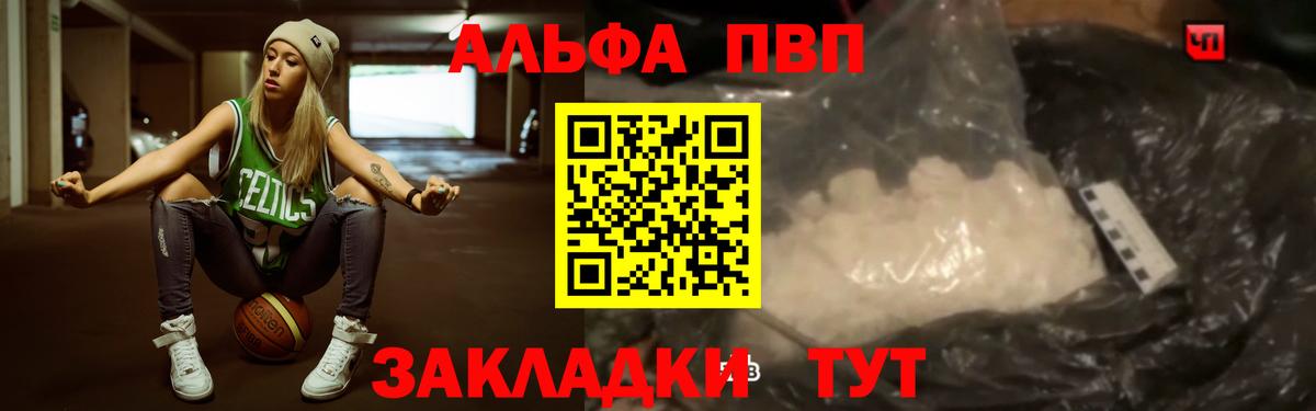 дарнет шоп  A-PVP  Горячий Ключ  Alpha-PVP Crystall  Alpha-PVP кристаллы 