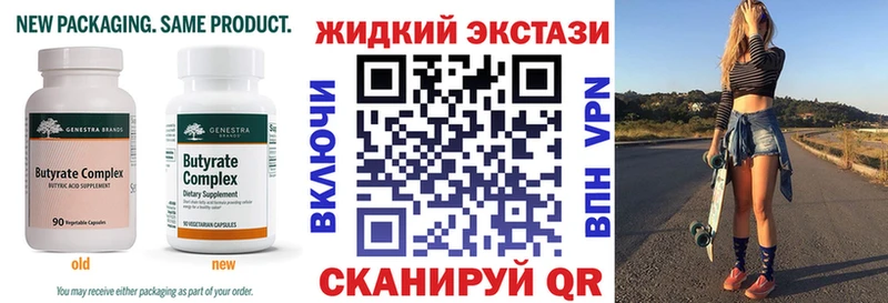 БУТИРАТ 99%  KRAKEN ССЫЛКА  Горячий Ключ 