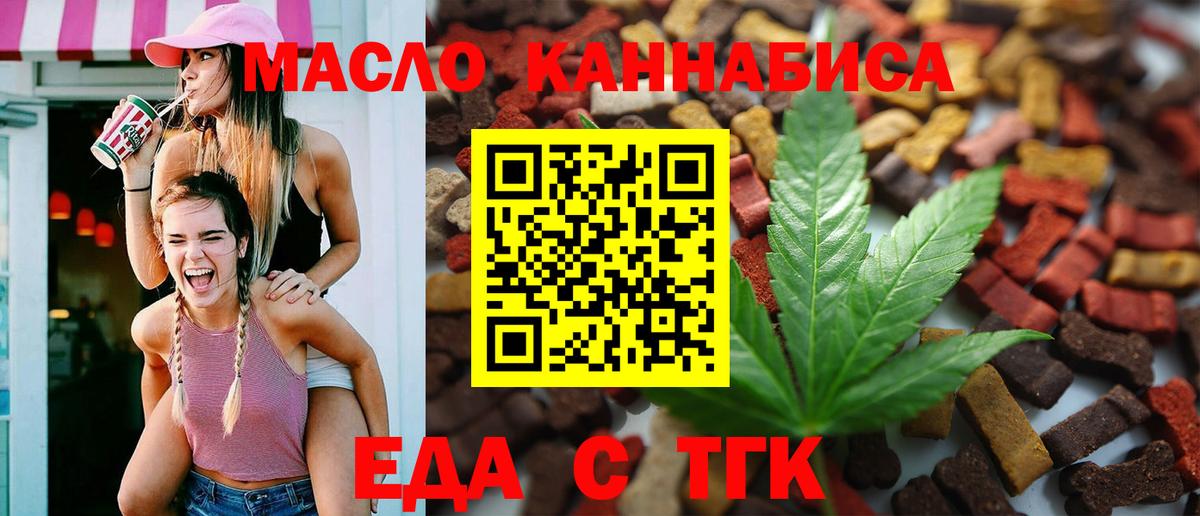 Canna-Cookies конопля  Горячий Ключ 