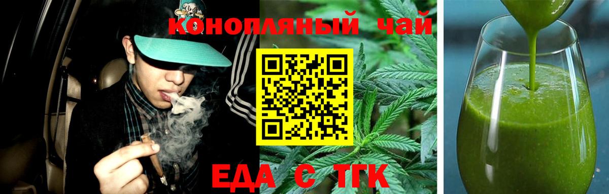 Cannafood марихуана  Вход с VPN  Горячий Ключ 