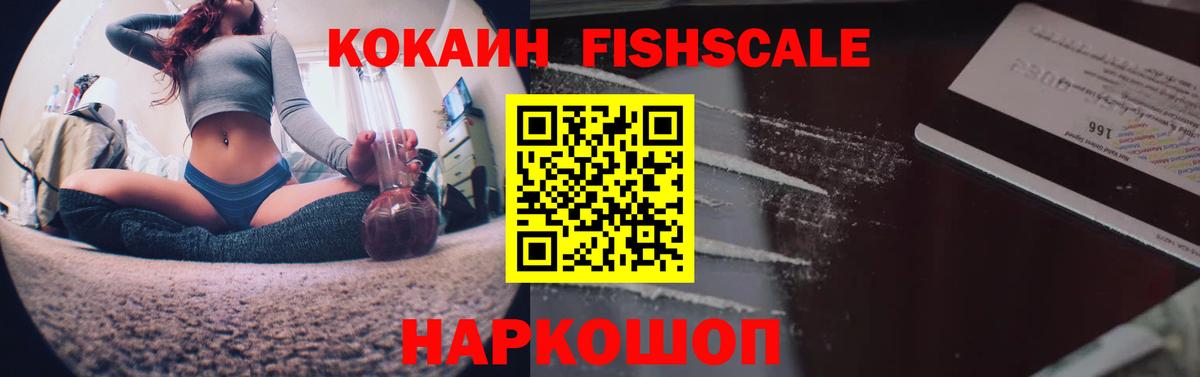 Кокаин 97% Горячий Ключ