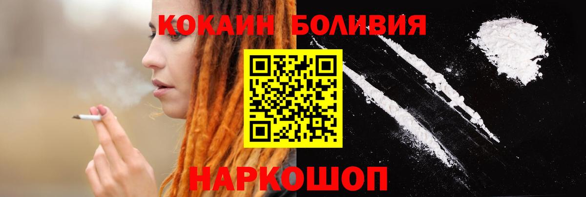 Кокаин Эквадор Горячий Ключ