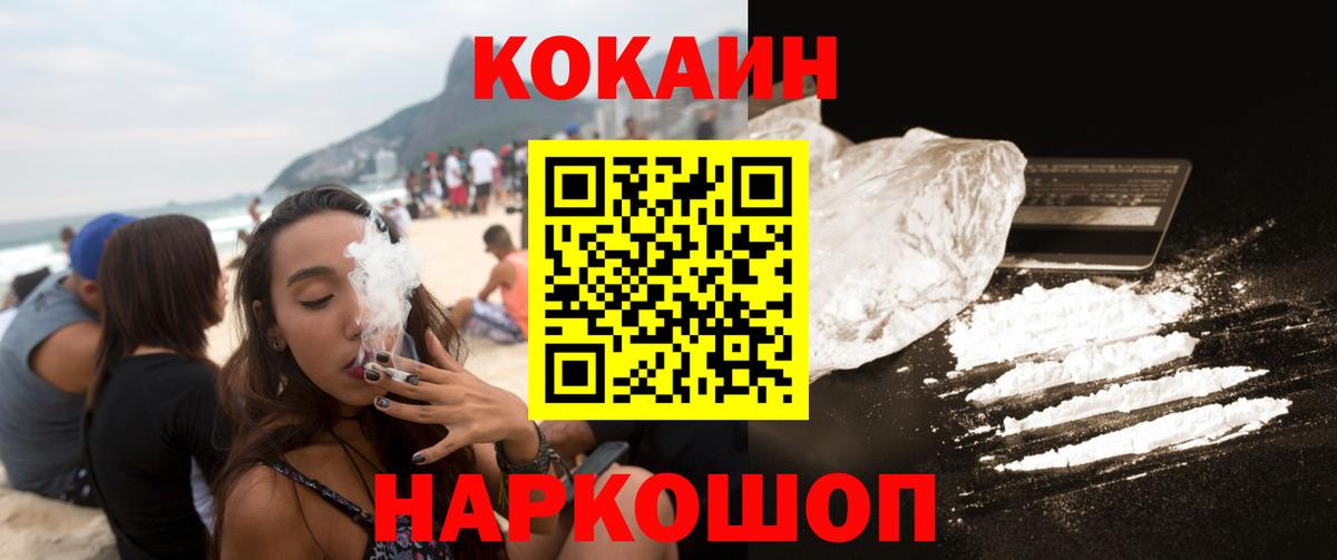 Cocaine Columbia  Горячий Ключ  Кокаин Columbia 