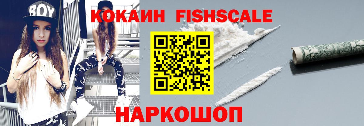 COCAIN  Cocaine Боливия  Горячий Ключ  Вход с VPN  как найти наркотики  COCAIN Перу 