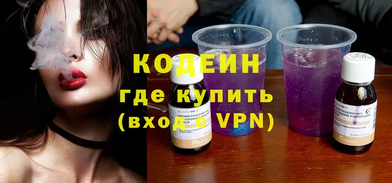 Кодеин Purple Drank  Горячий Ключ 