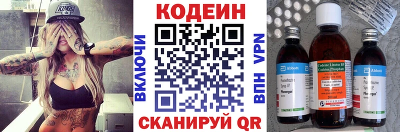 Codein Purple Drank ссылка на мегу зеркало Горячий Ключ где купить наркоту