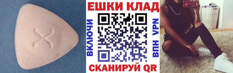 что такое Горячий Ключ ссылка на мегу ССЫЛКА Экстази 250 мг