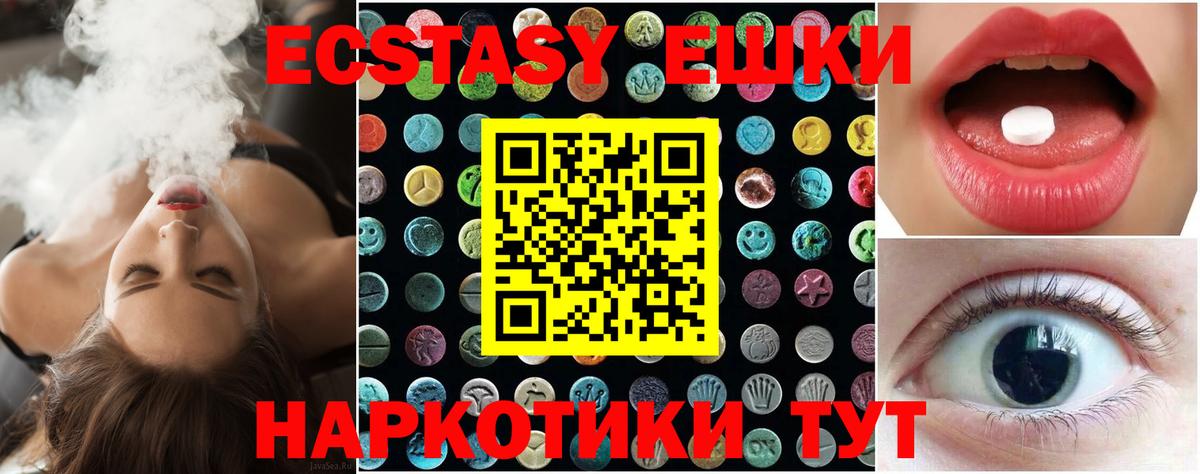 ЭКСТАЗИ диски  нарко площадка формула  KRAKEN онион  Горячий Ключ  Вход с VPN  ЭКСТАЗИ 280 MDMA  ЭКСТАЗИ 