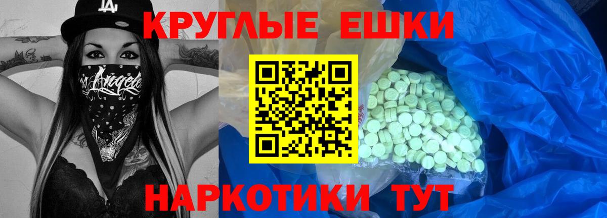 Экстази TESLA Горячий Ключ