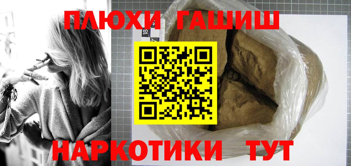 ГАШ Ice-O-Lator  Вход с VPN  Гашиш Cannabis  Горячий Ключ 
