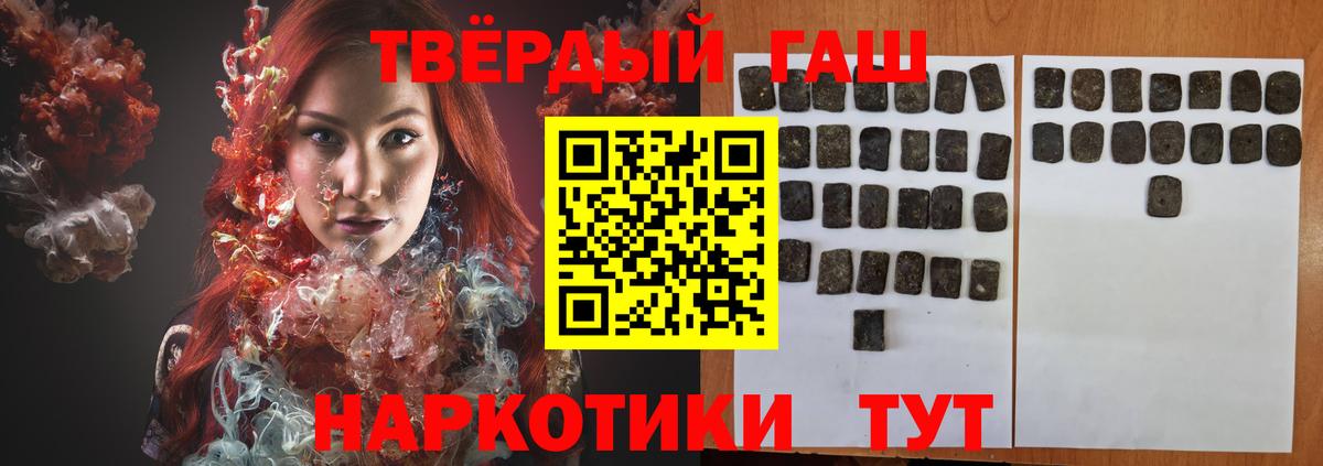 Гашиш  Горячий Ключ  ГАШ VHQ  Гашиш хэш 