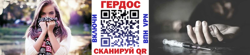 купить наркотики цена  Горячий Ключ  Героин Heroin 