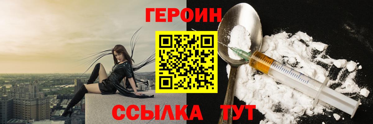 Горячий Ключ  Героин афганец  Вход с VPN 