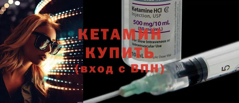 ОМГ ОМГ   Горячий Ключ  Кетамин ketamine 