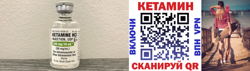 Кетамин ketamine  Горячий Ключ 