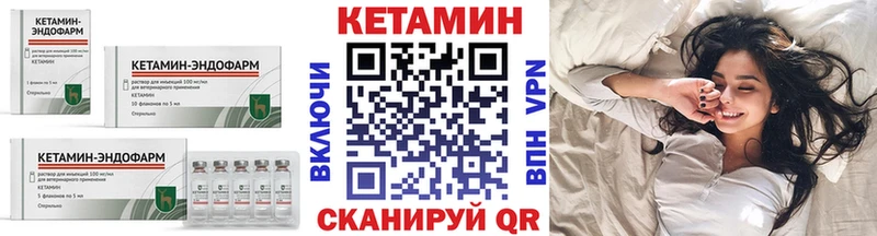 КЕТАМИН ketamine Горячий Ключ