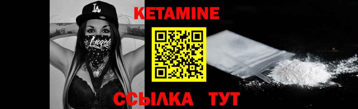 КЕТАМИН VHQ Горячий Ключ