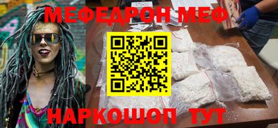 мяу мяу мука Волжский