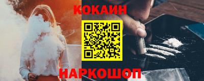 кокаин перу Абинск