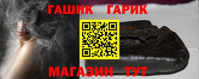 гашик Волгодонск