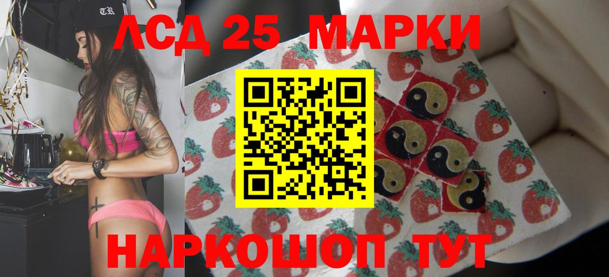 LSD-25 экстази ecstasy Горячий Ключ