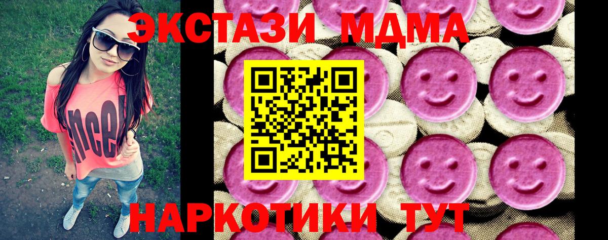 МДМА VHQ  МДМА  MDMA crystal  Горячий Ключ 