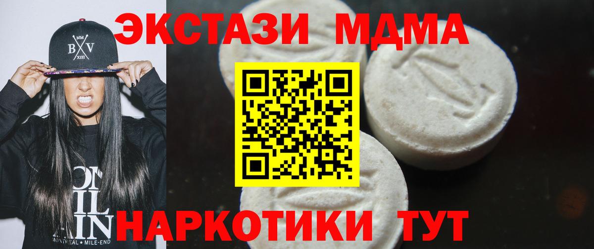 MDMA crystal Горячий Ключ