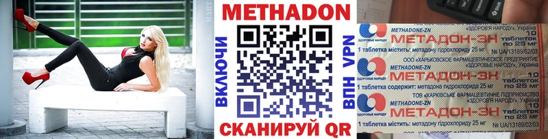 Метадон methadone Горячий Ключ