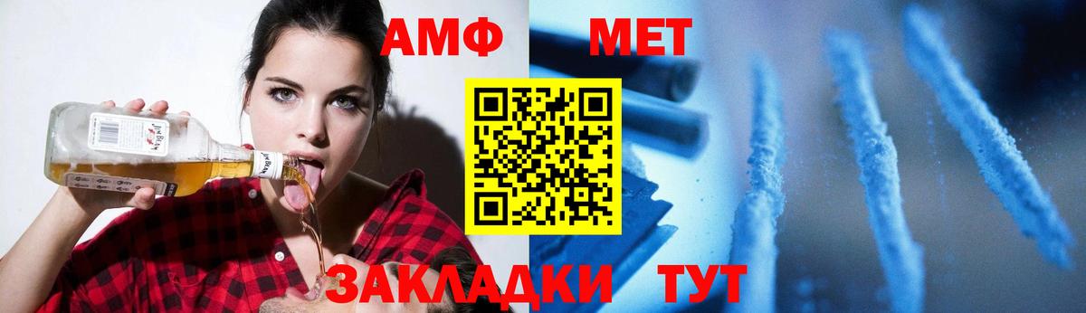 Первитин мет  Первитин мет  Горячий Ключ  Вход с VPN 
