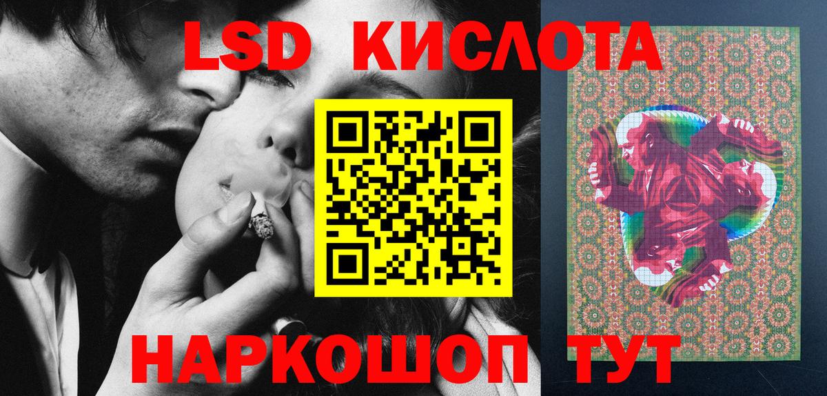 НБОМе  ЭКСТАЗИ  Меф МЯУ МЯУ   Горячий Ключ  МЕФ   ГАШ  КОКАИН  Бошки Шишки  Гашиш  LSD-25 