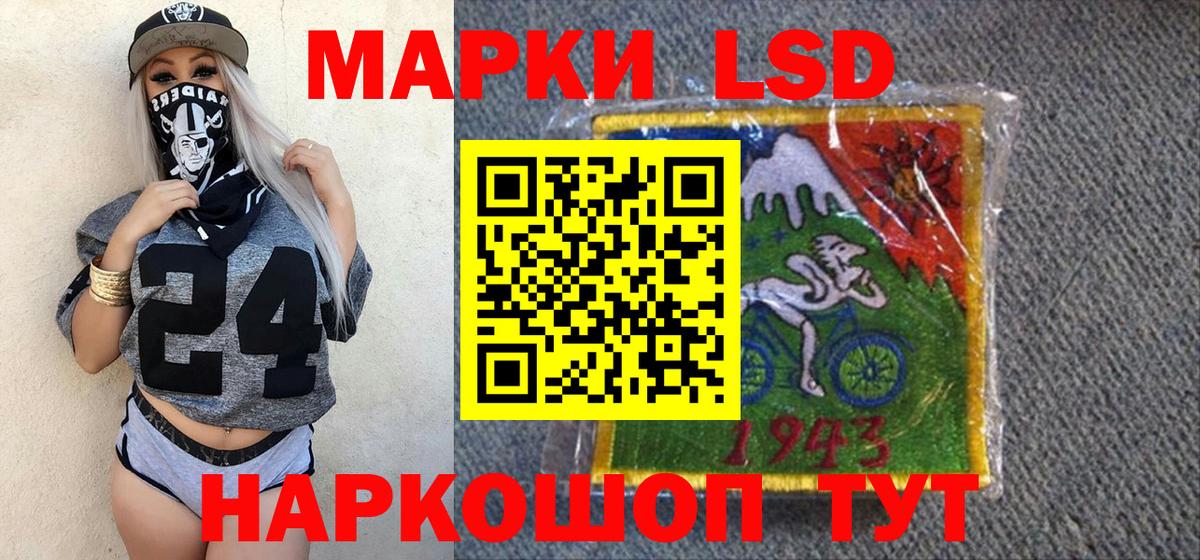 Марки 25I-NBOMe 1500мкг  Горячий Ключ  дарнет шоп  Марки 25I-NBOMe 1500мкг 