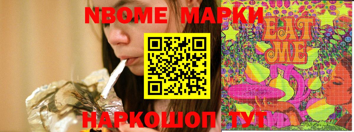Марки N-bome 1,5мг  Марки N-bome 1,5мг  Вход с VPN  Горячий Ключ 