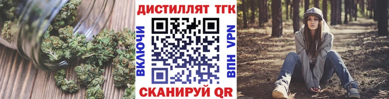 ТГК THC oil  купить закладку  Горячий Ключ 