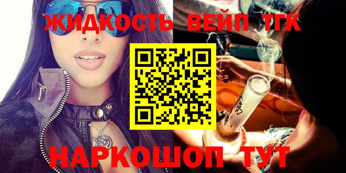 Горячий Ключ  Дистиллят ТГК жижа  Дистиллят ТГК вейп с тгк  Вход с VPN 