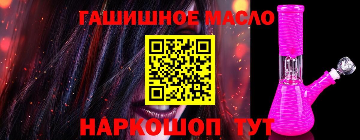 цена наркотик  Горячий Ключ  ТГК вейп с тгк 