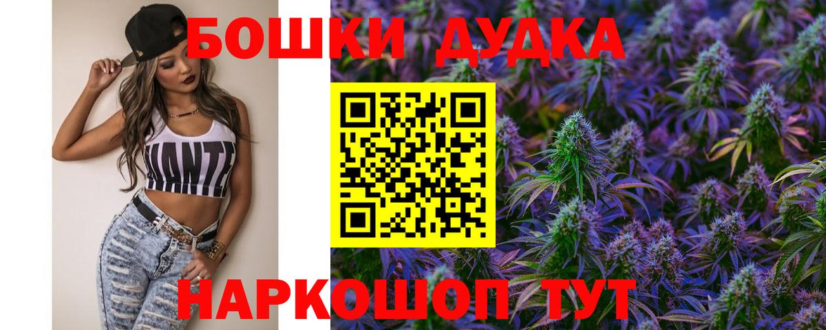 Бошки Шишки LSD WEED  Горячий Ключ  Шишки марихуана Amnesia  Бошки Шишки гибрид 